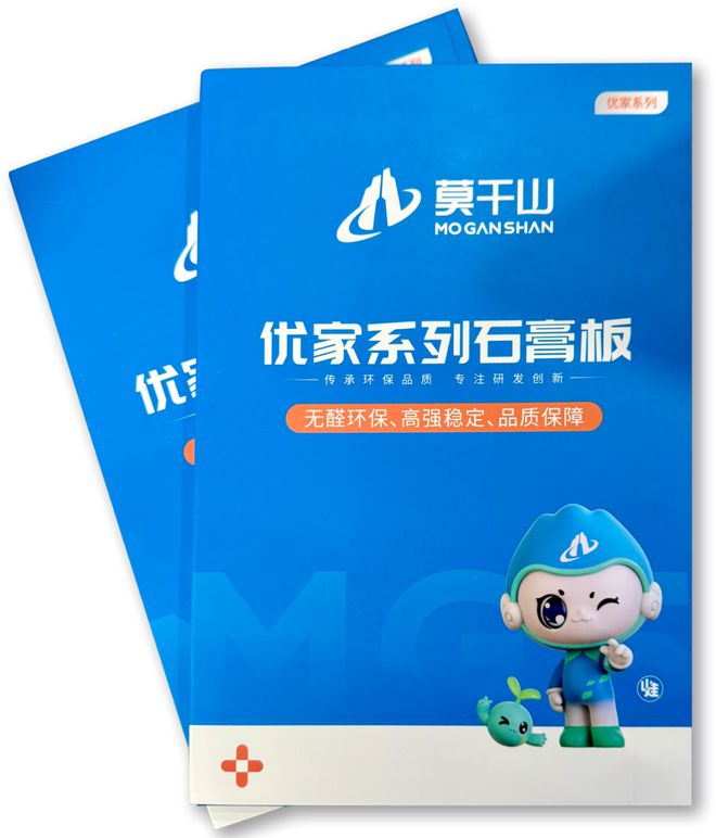 莫干山优家系列石膏板：品质匠造装修吊顶性价比之首选！(图3)