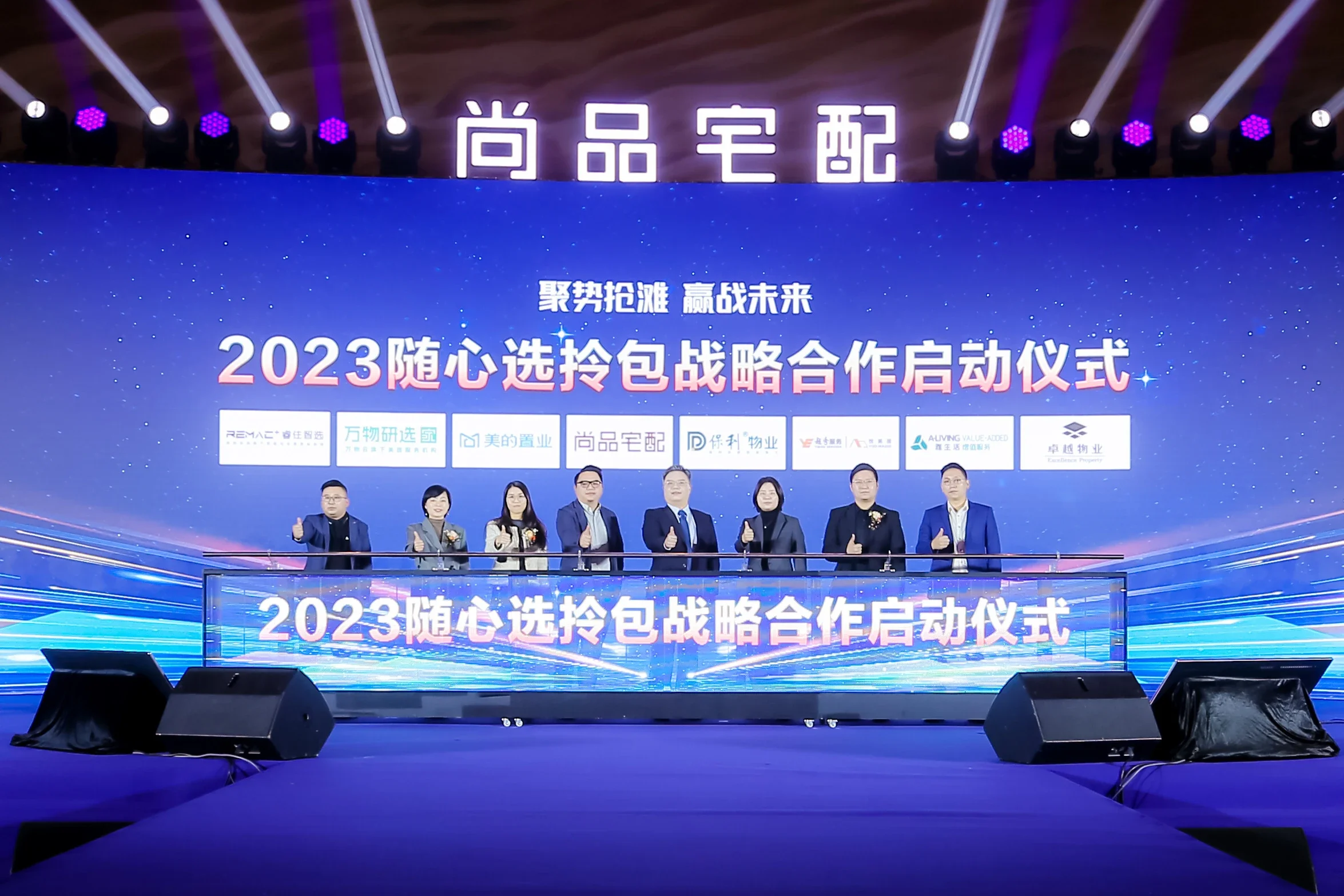 Bwin必赢个性化再回行业焦点尚品宅配发布随心选全屋定制新模式(图2)