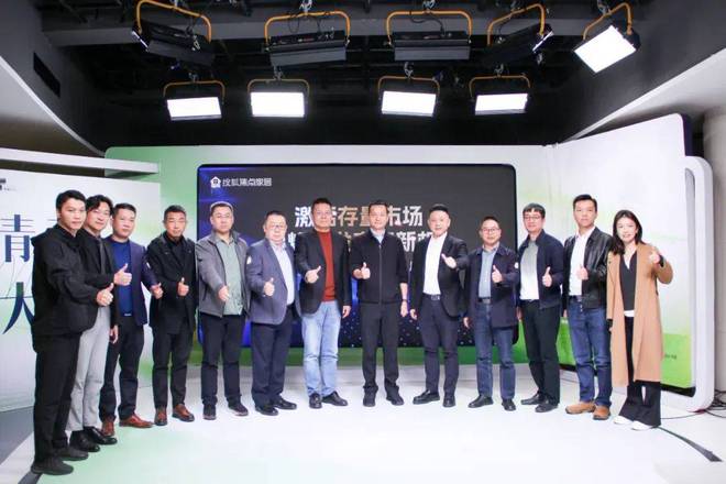 周十条丨行业大咖齐聚搜狐探讨存量市场、2024家装两会广州举办…