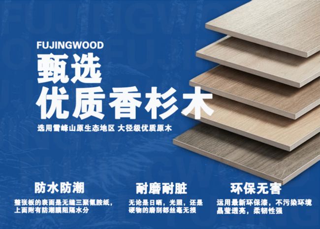 这个秋冬季福晶板材邀您解锁健康家居新风尚(图2)