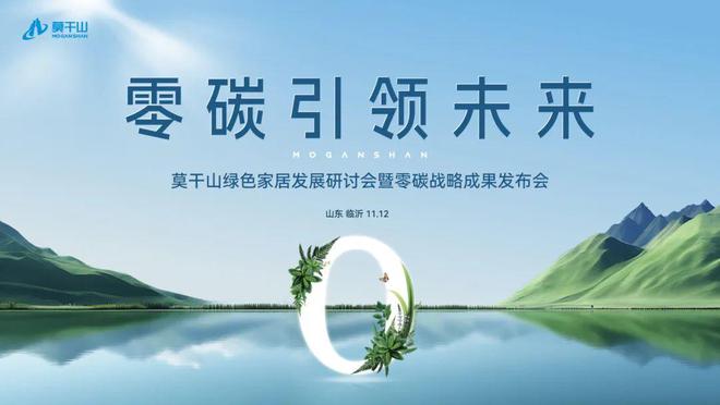 莫干山超级实木多层板：重新定义零碳家居新标准！(图6)
