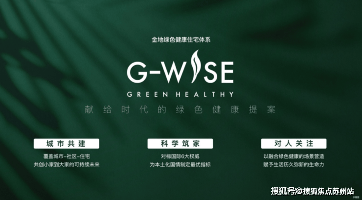 金地嘉境(金地嘉境)首页网站嘉定售楼处2024年最新效果图首次曝光Bwin必赢(图14)