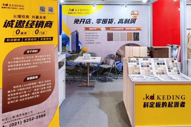 长宁这家建材企业首次亮相进博会！(图1)