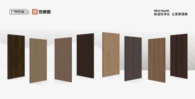HENF级热康板新品发布会震撼来袭11月15日山东临沂不见不散！(图4)