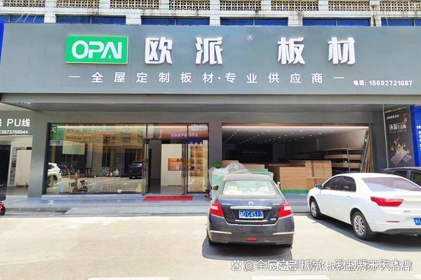 定制橱柜衣柜选什么板材好？口碑好的板材必赢国际十大品牌推荐(图1)