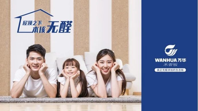 以旧换新引变革绿色工业必赢国际化定制内装内装引来焕新时刻(图12)