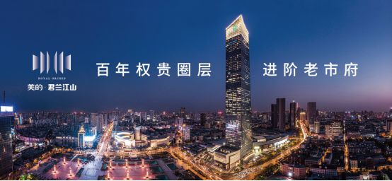 美的君兰江山（售楼处）-2024新首页-君兰江山最新发布网站必赢(图2)