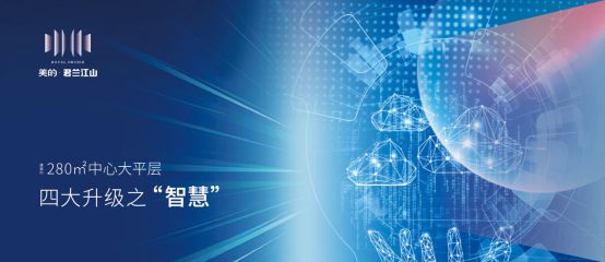 美的君兰江山（售楼处）-2024新首页-君兰江山最新发布网站必赢(图4)