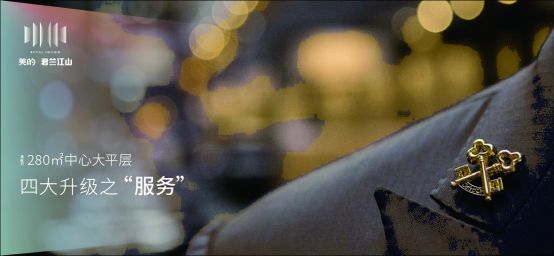 美的君兰江山（售楼处）-2024新首页-君兰江山最新发布网站必赢(图6)