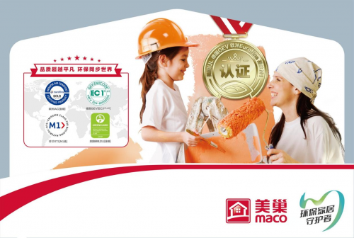 打造个性化家居生活场景美巢环保辅料质量出色效用强大(图2)