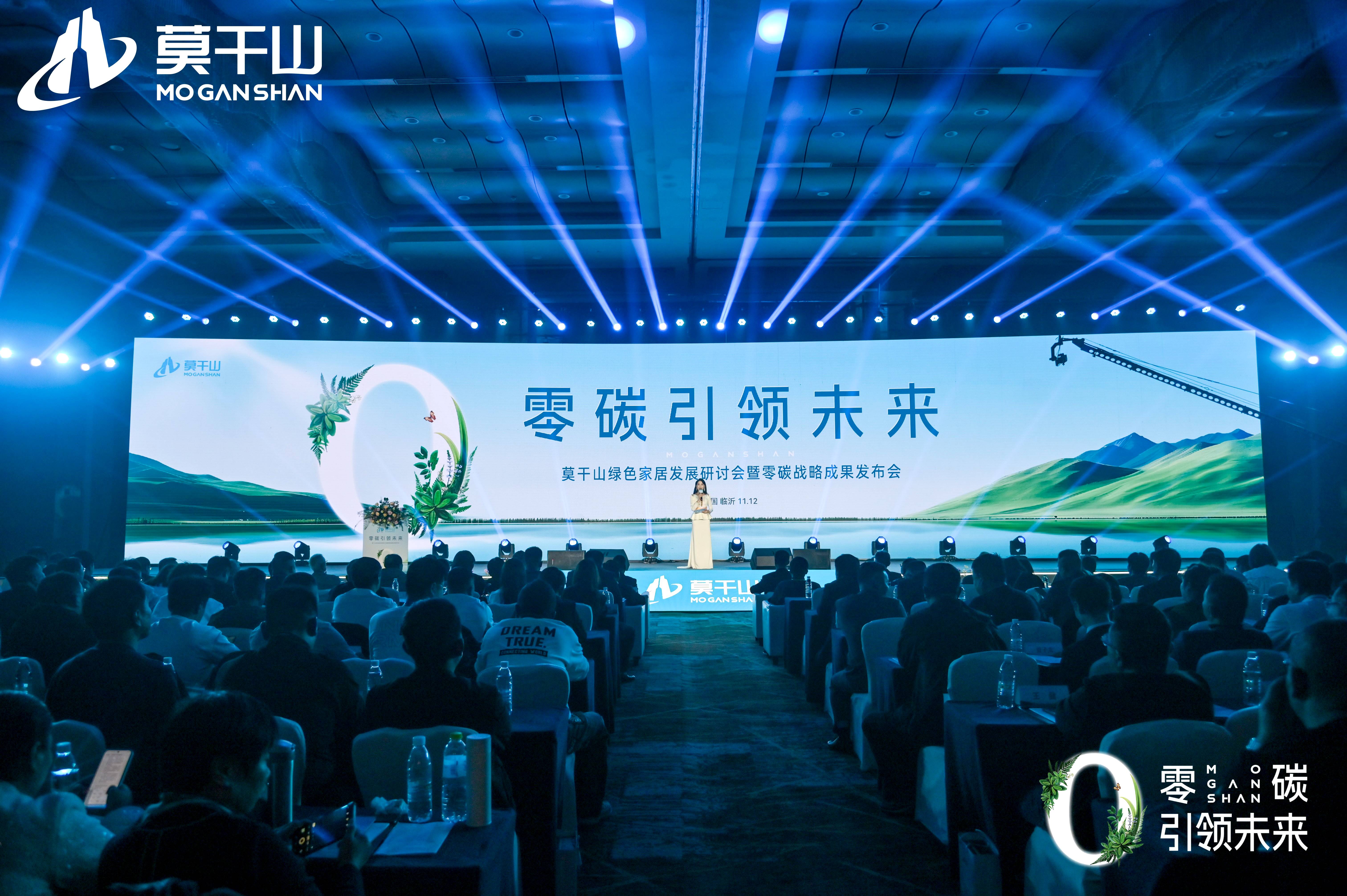 必赢莫干山家居从双碳战略到零碳未来的进阶之路