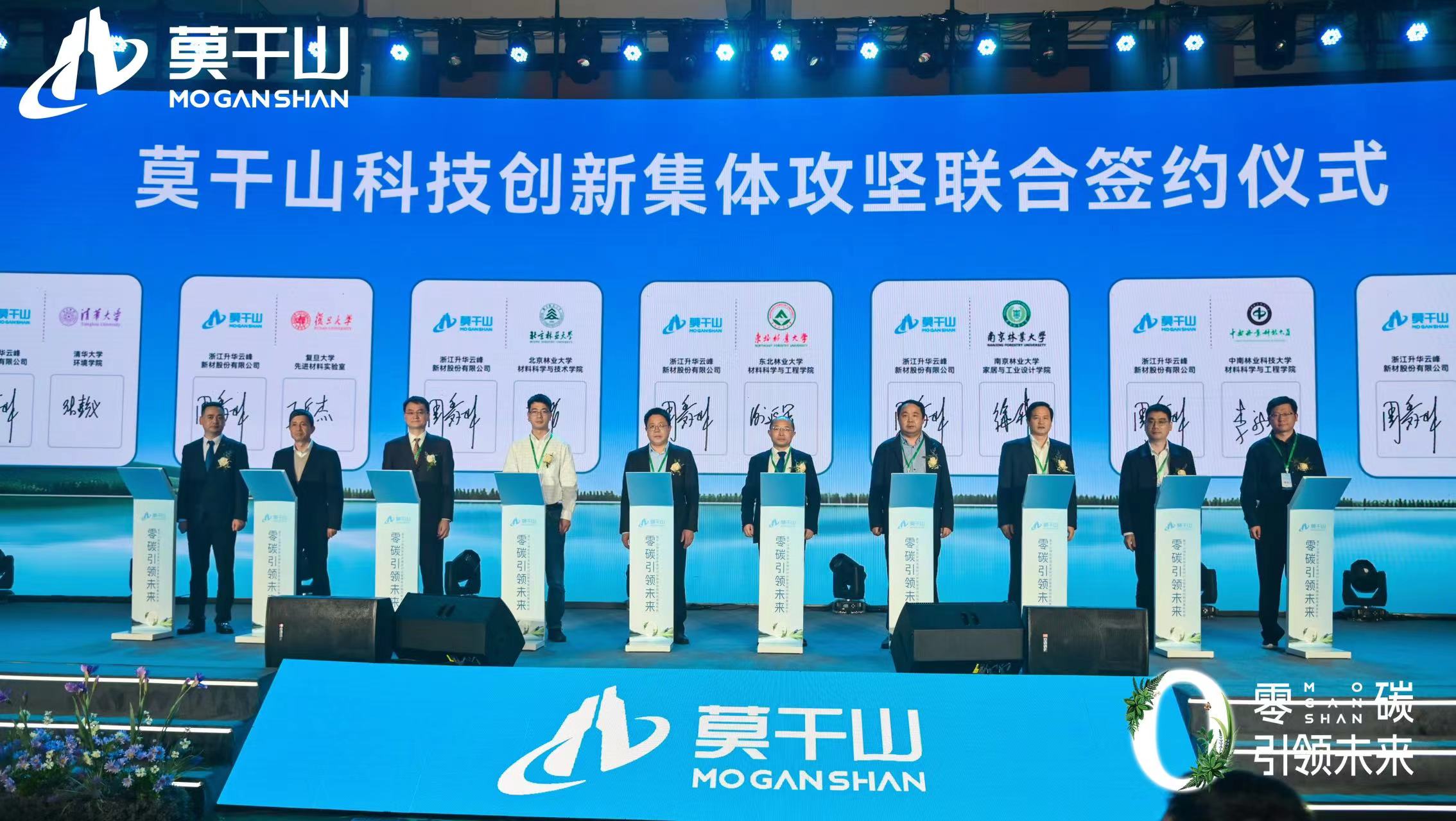 必赢莫干山家居从双碳战略到零碳未来的进阶之路(图18)