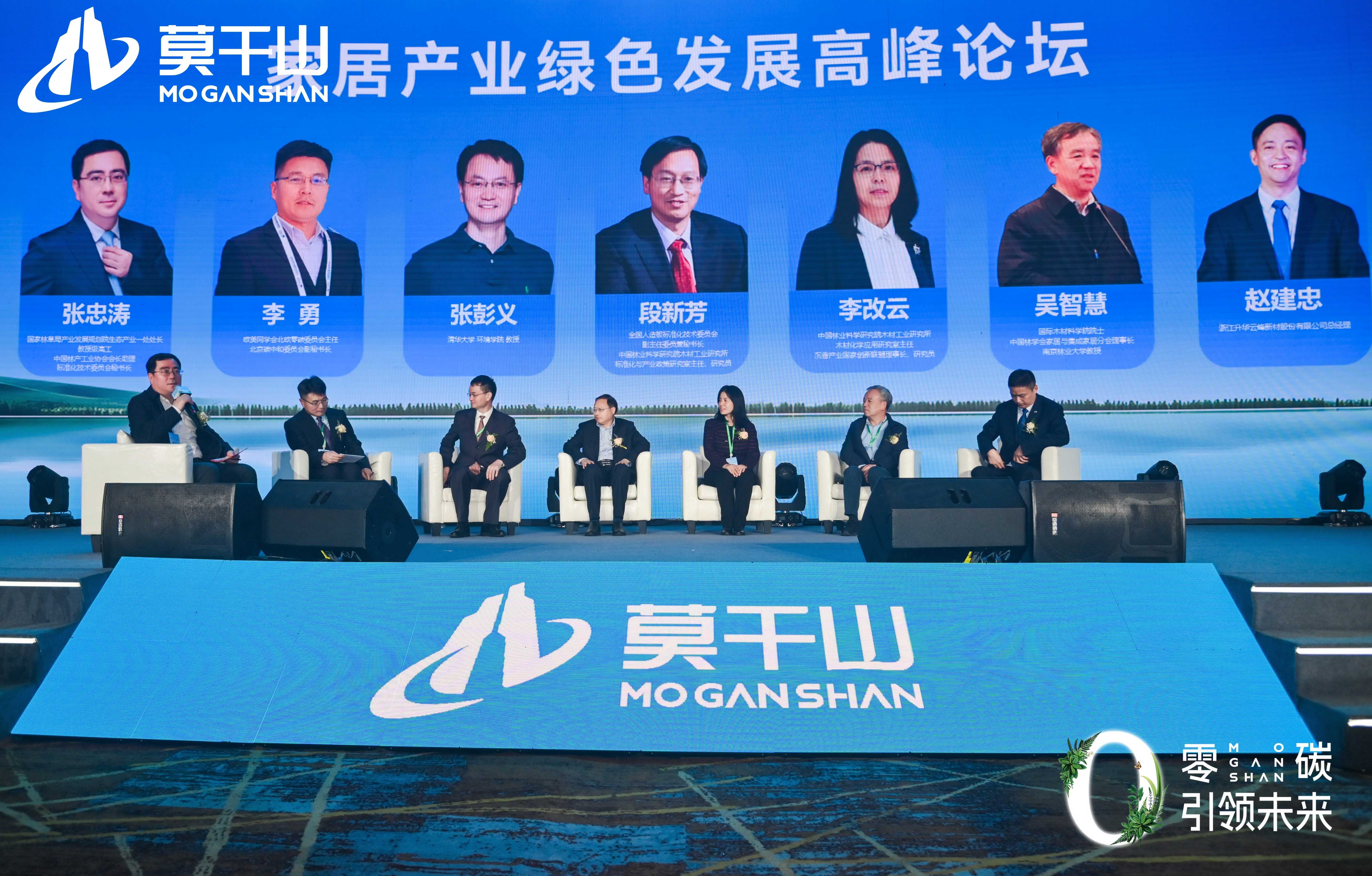 必赢莫干山家居从双碳战略到零碳未来的进阶之路(图16)