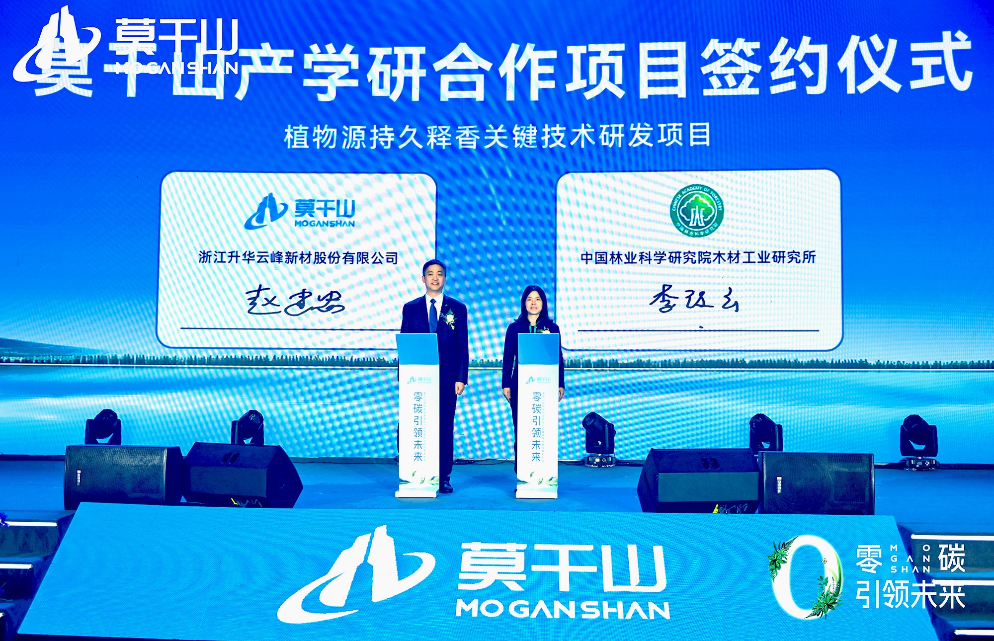 必赢莫干山家居从双碳战略到零碳未来的进阶之路(图19)