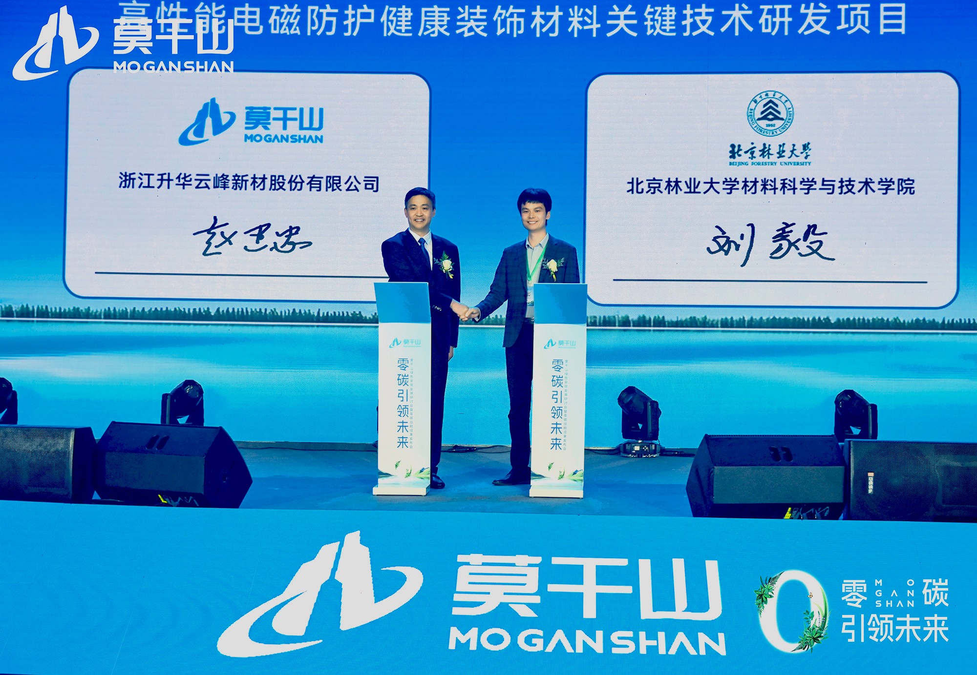 必赢莫干山家居从双碳战略到零碳未来的进阶之路(图20)