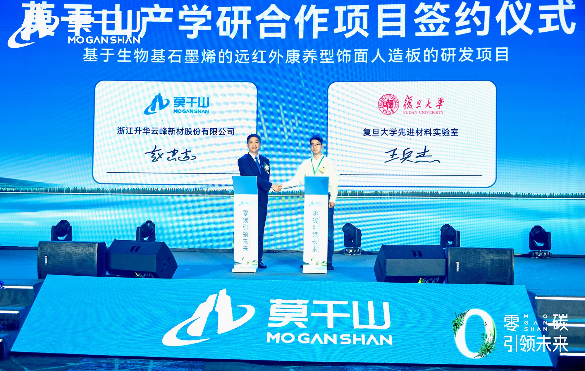 必赢莫干山家居从双碳战略到零碳未来的进阶之路(图21)