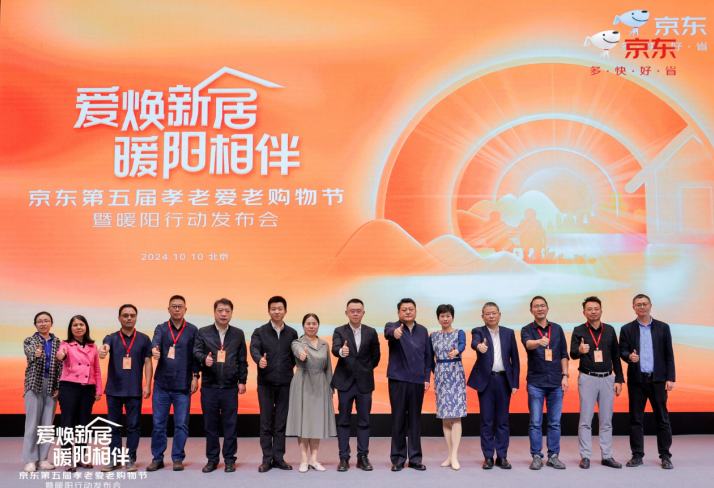 京东启动2024暖阳行动化解居家养老痛点发布客、卧、厨、卫四大适老空间标准(图2)