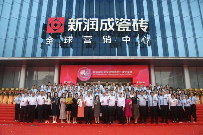 Bwin必赢新润成瓷砖荣耀加冕年度家居影响力品牌彰显榜样力量！(图5)