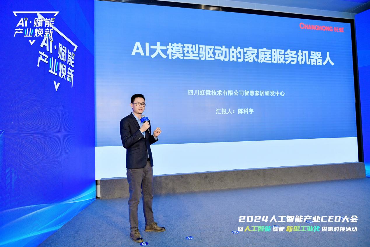 人工智能革新智能家居成都企业探索未来(图2)