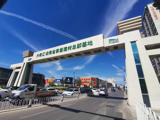 Bwin必赢全国TOP9昆明大商汇荣登全国建材家居市场单店50强(图2)