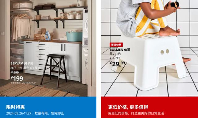 IKEA宜家要在中国做未来零售创新试验场(图2)