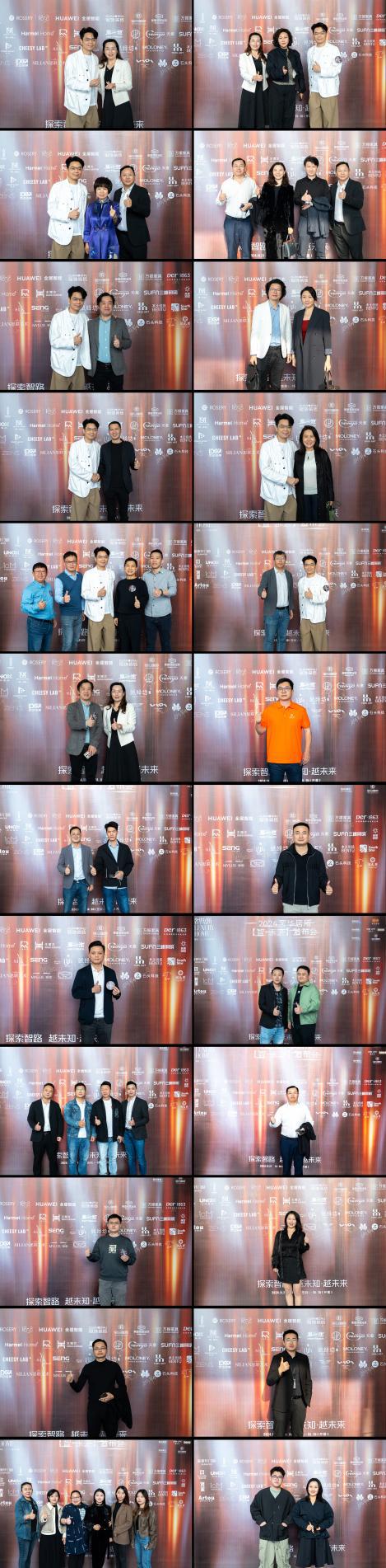 2024奢华居所【智·未来】发布会圆满举办宝马国际倾力承办！(图2)