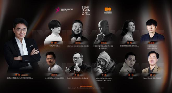 2024奢华居所【智·未来】发布会圆满举办宝马国际倾力承办！(图7)