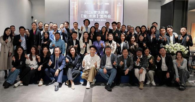 2024奢华居所【智·未来】发布会圆满举办宝马国际倾力承办！(图1)