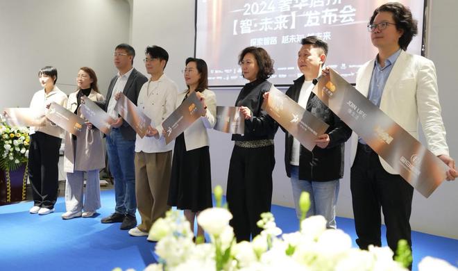 2024奢华居所【智·未来】发布会圆满举办宝马国际倾力承办！(图10)