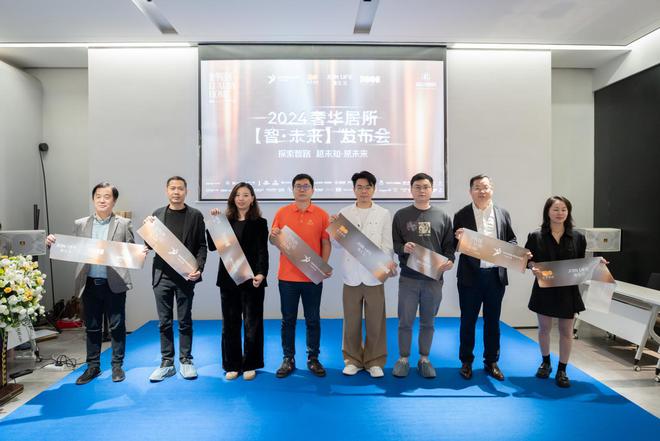 2024奢华居所【智·未来】发布会圆满举办宝马国际倾力承办！(图11)