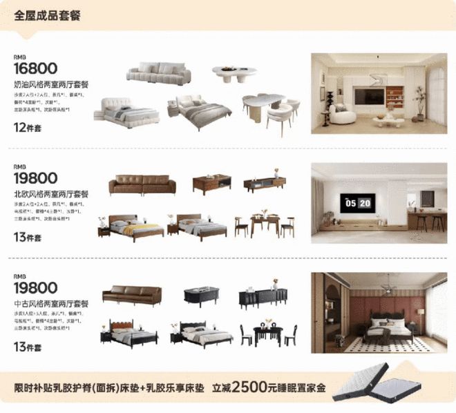 太子必赢家居双11铁粉品新季！政企双补直降数千元新品爆款限时抢！(图4)