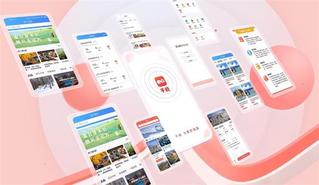 千屹APP优选商城以用户为中心一键开启智慧购物Bwin必赢新时代(图2)