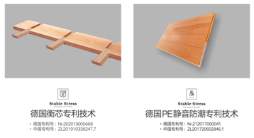 揭秘久盛纯实木地暖地板必赢国际：技术如何铸就品牌新巅峰？(图5)