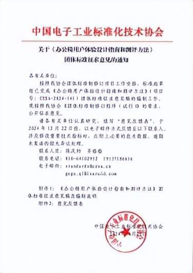 今日办公家具行业海内外情报汇总（2024年12月2日）(图3)