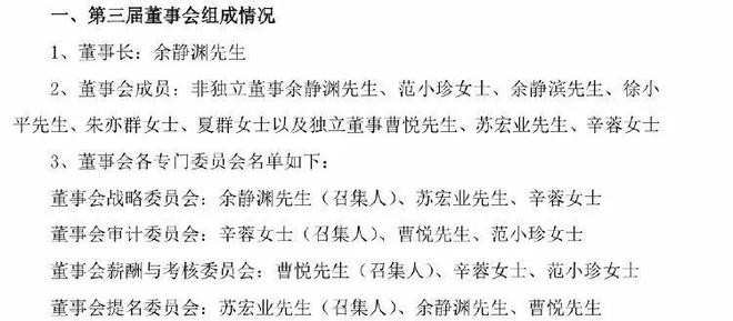 三大募投项目延期梦天家居“甩锅”必赢国际房地产(图4)