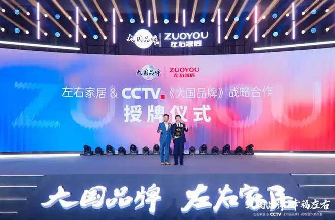 祝贺左右家居业财一体化项目圆满验收：解码大家居全链路数字化(图2)