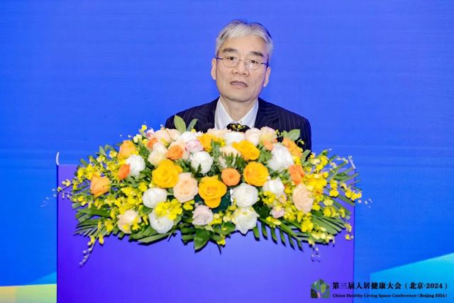 2024（第三届）人居健康大会在京圆满召开(图2)