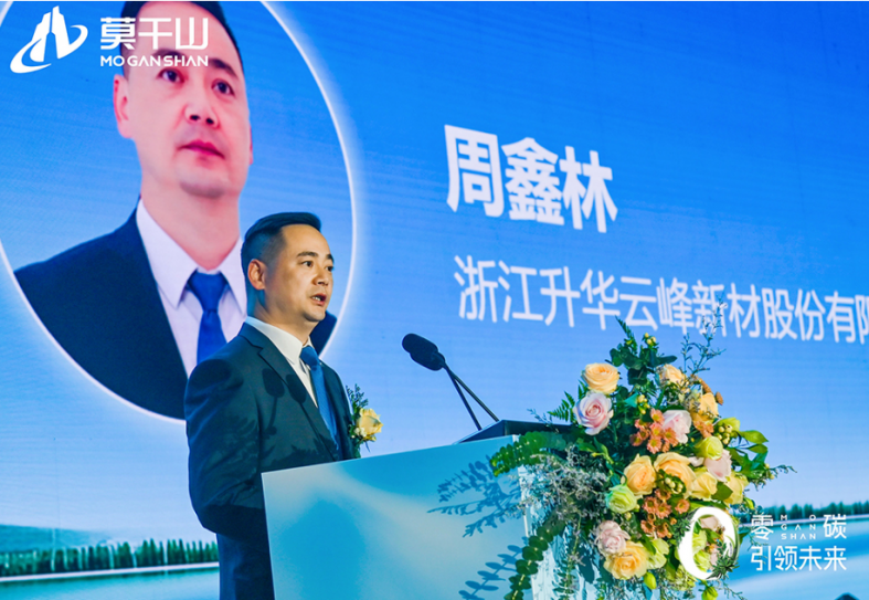 探索0碳“无人区”莫干山家居做好时代“答题人”(图4)