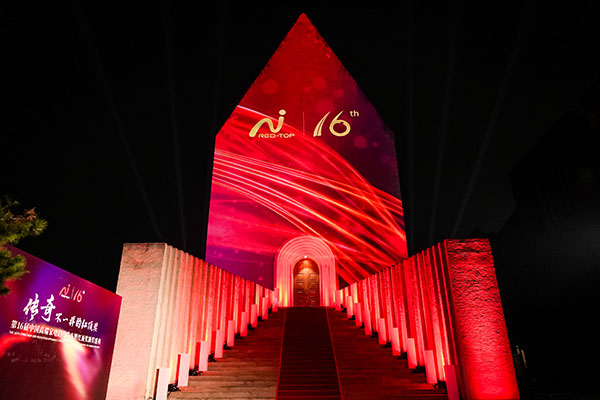 跨界融汇启新境红顶奖诠释家电“传奇”力量