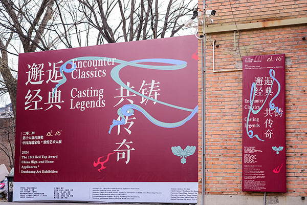 跨界融汇启新境红顶奖诠释家电“传奇”力量(图6)