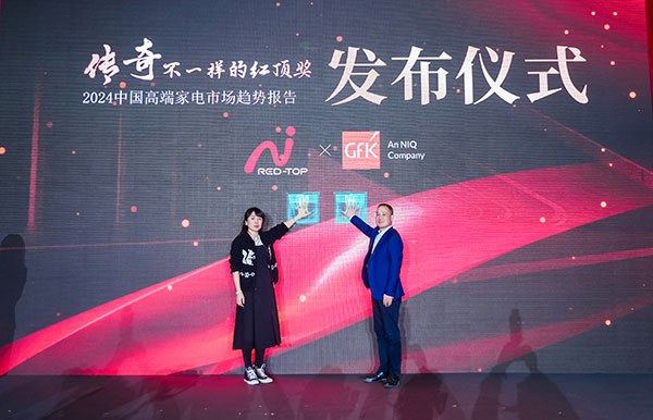 跨界融汇启新境红顶奖诠释家电“传奇”力量(图10)