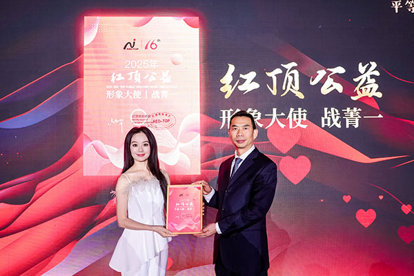 跨界融汇启新境红顶奖诠释家电“传奇”力量(图13)