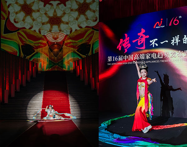 跨界融汇启新境红顶奖诠释家电“传奇”力量(图15)