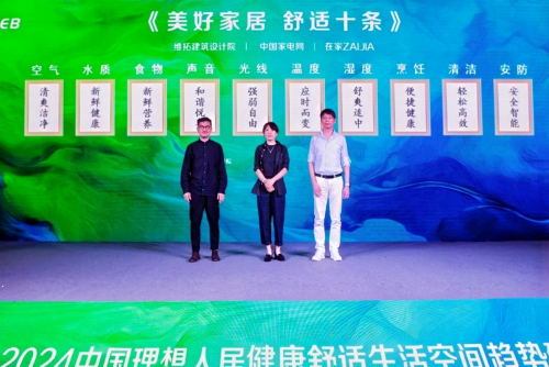 筑梦舒适家探索未来家居的诗意栖居(图5)