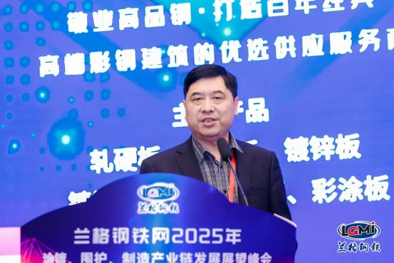 兰格钢铁网2024年会干货分享丨王忠勇：未来涂镀板材技术的六大发展趋势(图1)