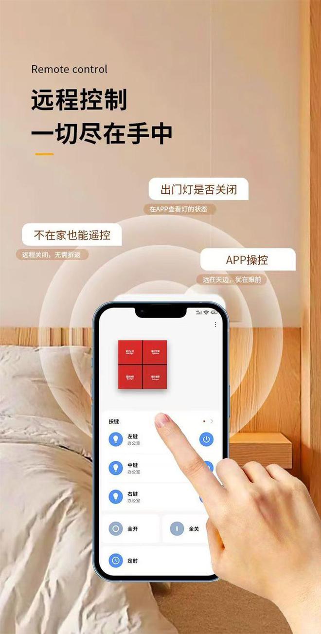 冬日智能家居魔法：智能开关唤醒温馨时光(图3)