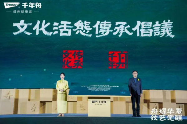 沿着来时路看「千年舟2025年新品发布会」的另一种打开方式(图3)