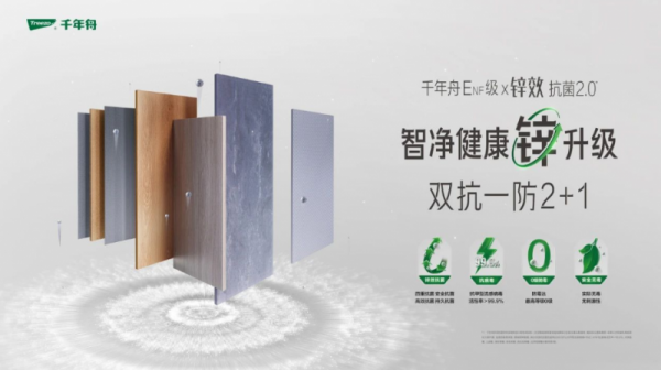 沿着来时路看「千年舟2025年新品发布会」的另一种打开方式(图6)