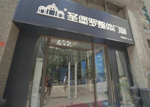 旗舰店社区体验店齐齐火热开业！圣堡罗成2024门窗加盟热门(图5)