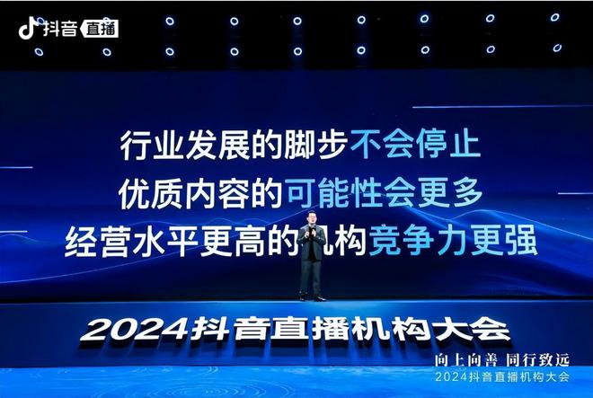 Bwin必赢复盘2024年内容电商十大事件：淘宝首度牵手抖音知乎新增“优选带货”(图8)